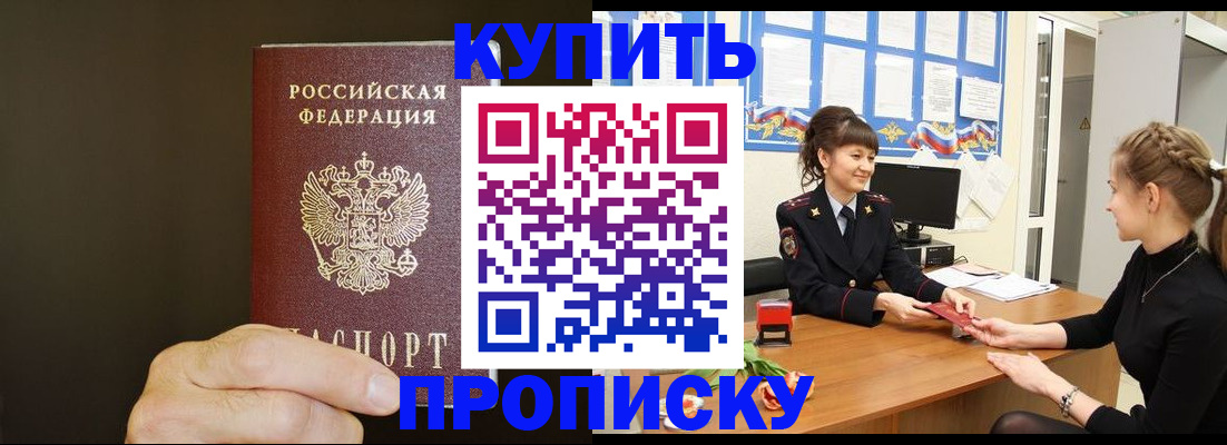 пропишу в квартире в Дмитрове