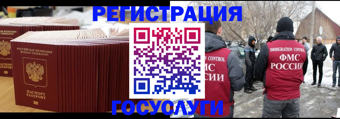 прописка 2025 в Дмитрове
