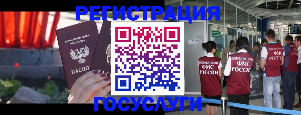 регистрация для дет. сада в Дмитрове